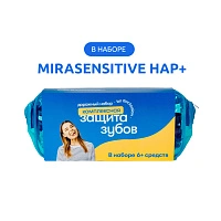 Дорожный набор Комплексная защита - изображение 1