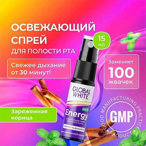 Спрей GLOBAL WHITE Energy корица, 15 мл - изображение 3