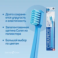 Зубная щетка CURAPROX 5500 Kids ultrasoft (c 4 до 12 лет) - изображение 3