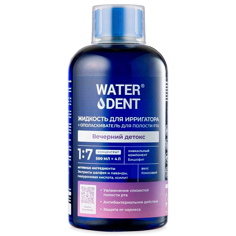 Жидкость для ирригатора Waterdent Вечерний детокс - изображение 1