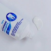 Зубная паста Sensodyne Восстановление и Защита Отбеливающая,75 мл