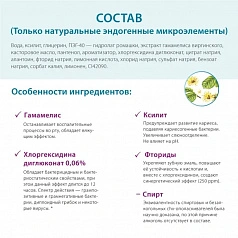 Ополаскиватель miradent mirafluor, хлоргексидин 0,06% 500 мл