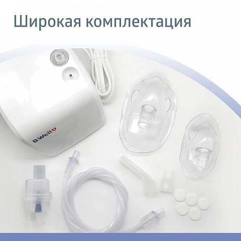Ингалятор B.Well PRO-110 - изображение 6