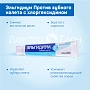 Зубная паста Эльгидиум Против зубного налета, хлоргексидин 0,004% 75 мл - изображение 3