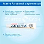 Гель для десен Асепта Parodontal с прополисом, 10 гр - изображение 2
