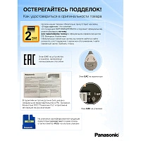 Ирригатор Panasonic EW1411