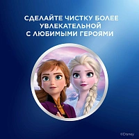Зубная щетка Oral-B Kids Дисней Холодное Сердце - изображение 6