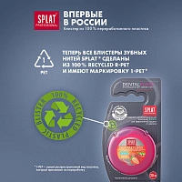 Вощеная нить Splat Dental Floss с клубникой, 30 м