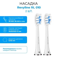Насадки для Revyline RL 010 White