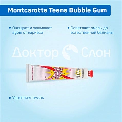Зубная паста Montcarotte Teens Bubble Gum, 50 мл