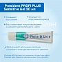 Гель для чувствительных зубов President PROFI PLUS Sensitive Gel, 30 мл - изображение 3