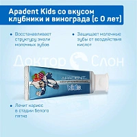 Зубная паста Apadent Kids со вкусом клубники и винограда (c 0 лет), 60 гр