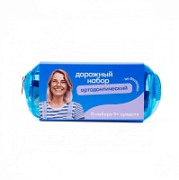 Ортодонтический дорожный набор