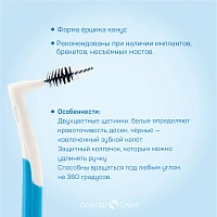 Набор ёршиков Interprox Plus Conical (1.3 мм), 6 шт