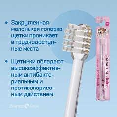 Зубная щётка Apadent Baby (0-3 лет)