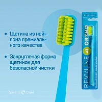 Зубная щетка Revyline SM 6000 Ortho