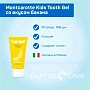 Зубной гель Montcarotte Kids Tooth Gel со вкусом банана, 30 мл - изображение 2