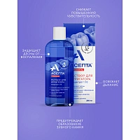 Раствор для ирригатора АСЕПТА Parodontal, 250 мл - изображение 3