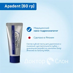 Зубная паста Apadent, 60 гр