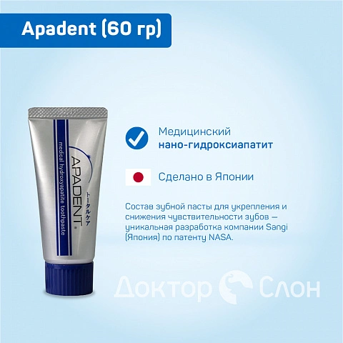 Зубная паста Apadent, 60 гр - изображение 2