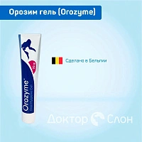 Орозим гель (Orozyme) для собак и кошек, 70 мл