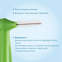 Набор ёршиков TePe Angle Size 5 (0,8 мм) 6 шт - изображение 3