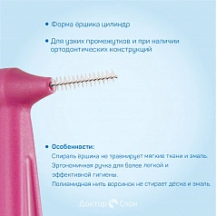 Набор ёршиков TePe Angle Size 0 (0,4 мм) 6 шт
