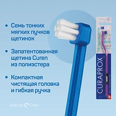 Зубная щетка CURAPROX 708 Implant Ortho для имплантов и ортоконструкций