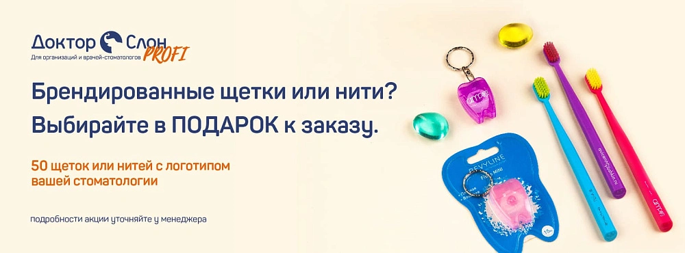 Брендированная продукция в подарок