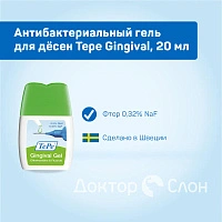Антибактериальный гель для дёсен Tepe Gingival, 20 мл - изображение 4