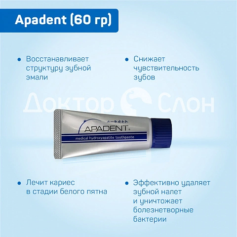 Зубная паста Apadent, 60 гр - изображение 3