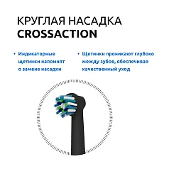 Электрическая зубная щетка Oral-B Pro 3 3500 Cross Action Black D505.513.3