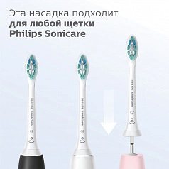 Philips Sonicare HX6064/10 для осветления эмали W2 Optimal White, 4 шт