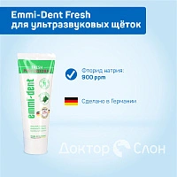 Зубная паста Emmi-Dent Fresh со вкусом мяты для ультразвуковых щёток, 75 мл - изображение 2