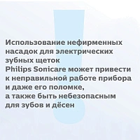 Philips Sonicare HX6012/07 для удаления налета ProResults, 2 шт