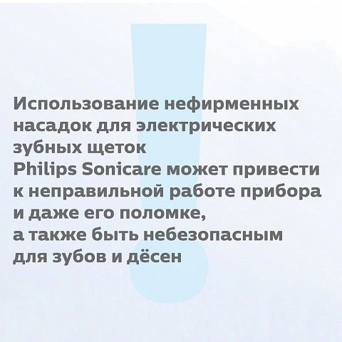 Philips Sonicare HX6012/07 для удаления налета ProResults, 2 шт - изображение 6