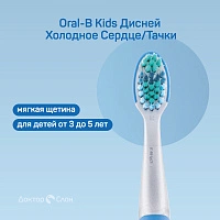 Зубная щетка Oral-B Kids Дисней Холодное Сердце - изображение 2