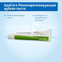 ApaCare Реминерализирующая зубная паста, 75 мл
