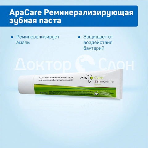 ApaCare Реминерализирующая зубная паста, 75 мл - изображение 3
