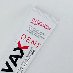 Зубная паста Vivax. Помощь при обострении, 95 гр