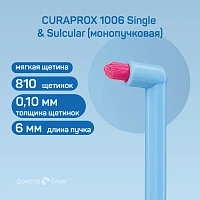 Зубная щетка CURAPROX 1006 Single & Sulcular (монопучковая) - изображение 2