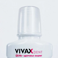 Противовоспалительный бальзам Vivax, 250 мл