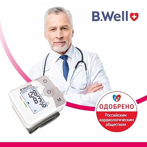 Тонометр B.Well MED-57 - изображение 2