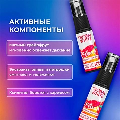 Спрей GLOBAL WHITE Fresh грейпфрут, 15 мл