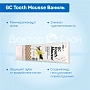 Зубной гель GC Tooth Mousse Ваниль, 35 мл - изображение 3