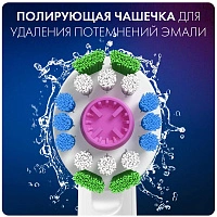 Braun Oral-B 3D White EB18рRB (4 шт.) - изображение 5
