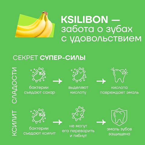 Леденец на палочке Ksilibon Lollipop Банан, 10 шт. - изображение 5