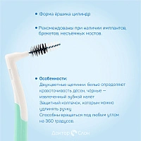 Набор ёршиков Interprox Plus Micro (0.9 мм), 6 шт