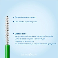 Сменные ёршики CURAPROX CPS 11 Prime Refill (1,1 мм), 8 шт