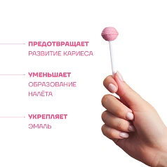 Леденец на палочке Ksilibon Lollipop Клубника, 5 шт.
